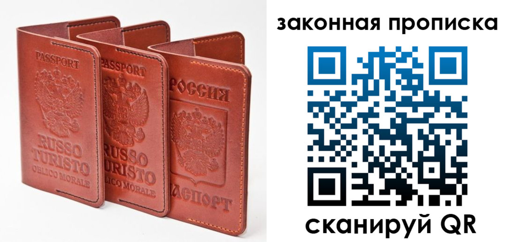 прописка 2025 в Махачкале