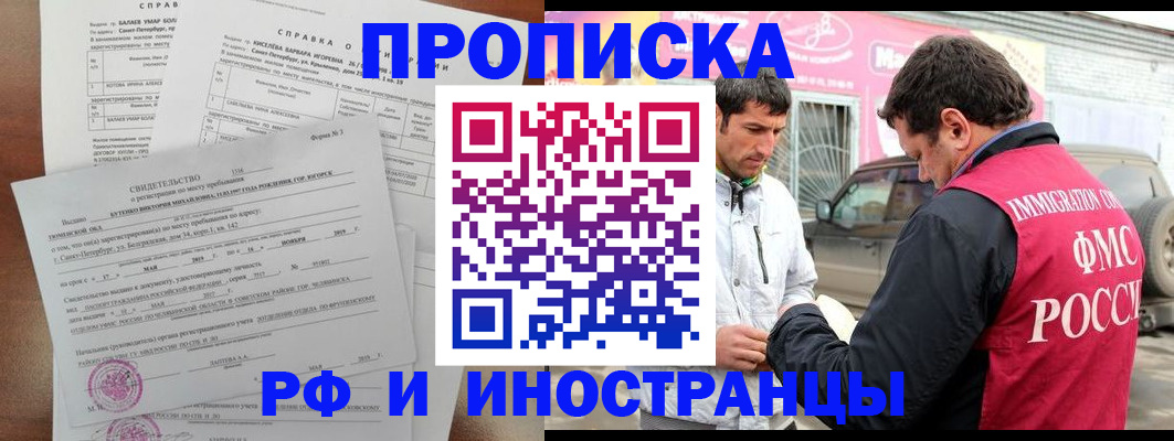 временная регистрация гарантия в Махачкале
