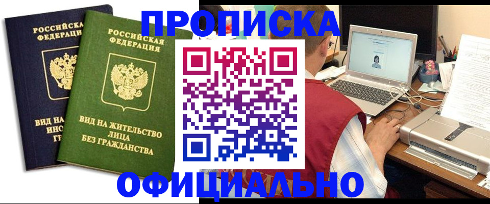 регистрация в Махачкале