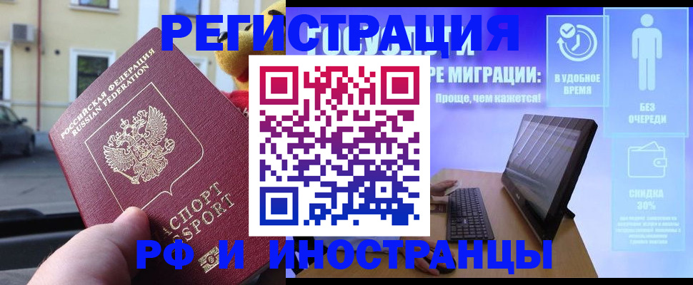 прописка штамп в Махачкале