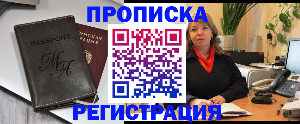 прописка гарантия в Махачкале