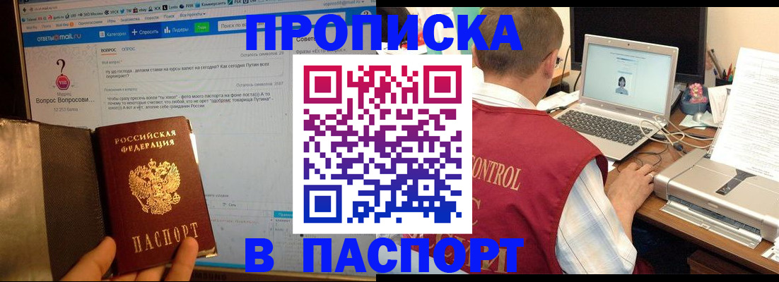 прописка иностранных граждан в Махачкале