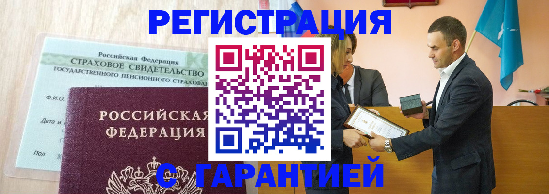 прописка для кредита в Махачкале